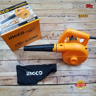 INGCO เครื่องเป่าลมไฟฟ้า 400W AB4018, เป่าลม ดูดลมได้ 400W ,Blower