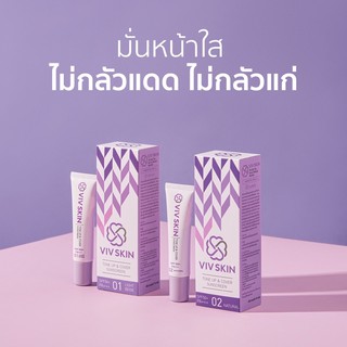 ครีมที่ช่วยปกป้องผิวจากแสงแดด VIV SKIN Smart Cover Sunscreen SPF50 PA+++ (ขนาด 10 ml.)