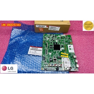 ใหม่ แท้เบิกศูนย์ เมนบอร์ด แอลจี mainboard lg รุ่น 43uh650 พาร์ท ebu63654301