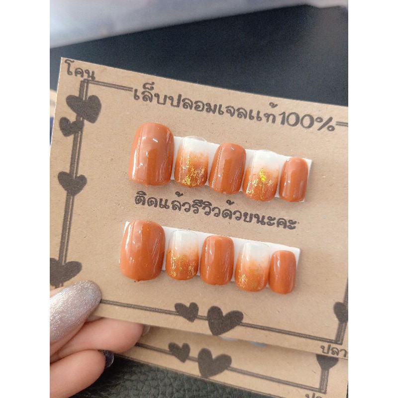 เล็บปลอมเจลสีส้มอิฐ🍊🍊 | Shopee Thailand