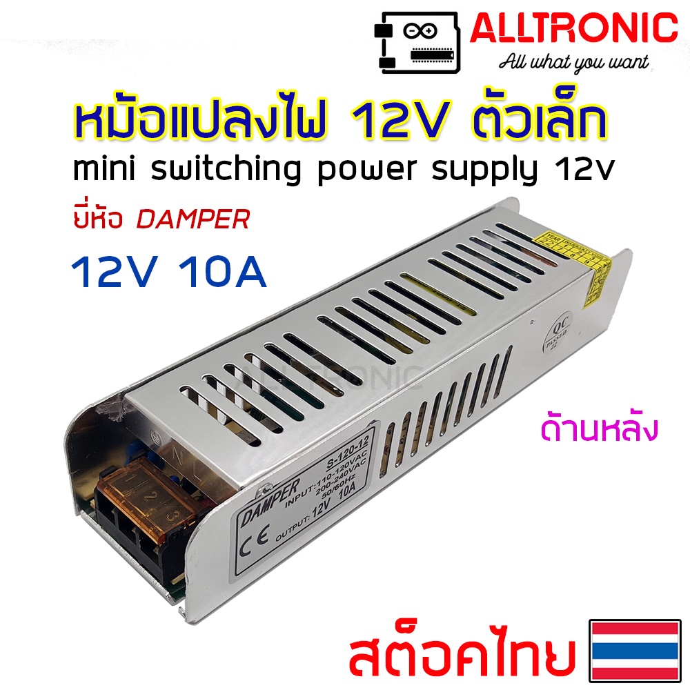 หม้อแปลงจ่ายไฟ 12V 5A 10A ตัวเล็ก Switching power supply ใช้กับ ตู้ไฟ ป้ายไฟ LED พัดลม และ อุปกรณ์ 12V อื่นๆ หม้อแปลง อแดปเตอร์ ตัวแปลงไฟ