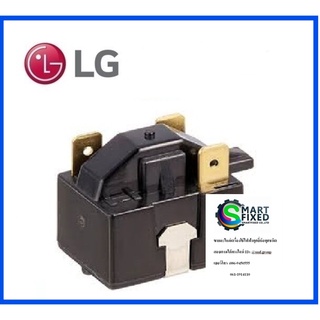 รีเลย์ตู้เย็นแอลจี/Relay/LG/EBG32952206/อะไหล่แท้จากโรงงาน