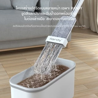 [FREE Gift] RANDY ไม้ถูพื้น รีดน้ำ ไม้ถูพื้นสเปรย์ 2in1 จะไม่โดนมือสกปรกและแท้งค์น้ำในตัว ไม้ม็อบ เพิ่มขนาดใหญ่