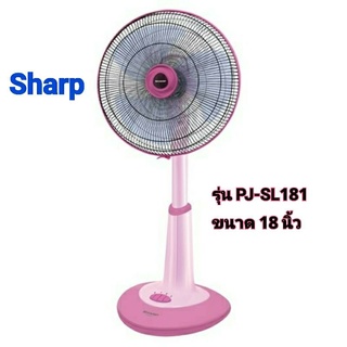 SHARP พัดลมสไลด์ 18 นิ้ว รุ่น PJ-SL181