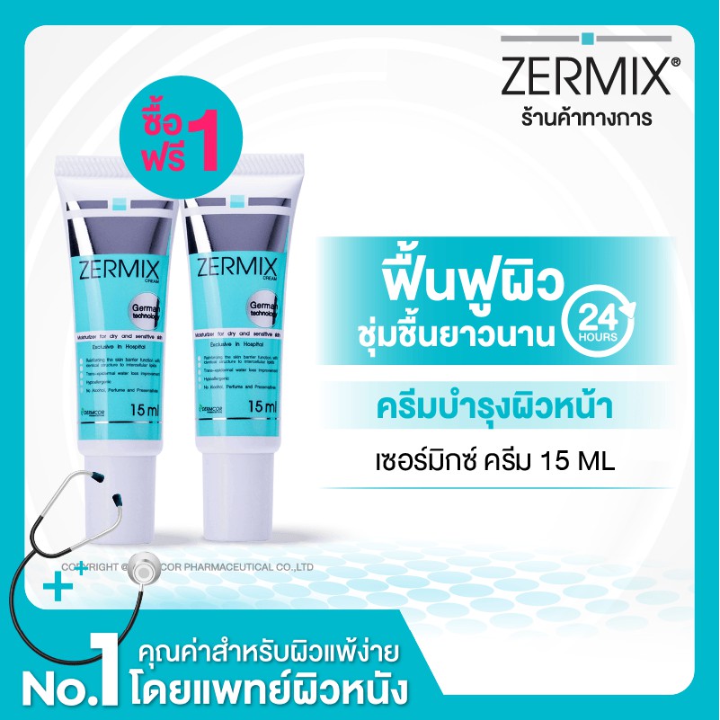 [1แถม1] ZERMIX CREAM 15 ML ครีมบำรุงผิวหน้า สำหรับผิวแห้ง แดง ขุย คัน ceramide cream เข้มข้น moistur