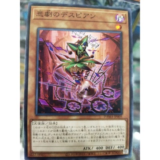 Yugioh Despian of Tragedy Common DAMA-JP005