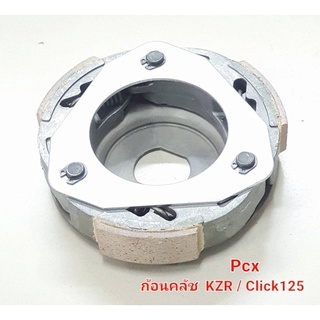 ครัชก้อน ครัชหลัง ครัช3 ก้อน คลัทซ์ click125 pcx2012-17 ผ้าหนาอย่างดี