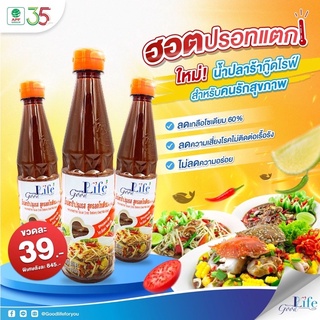 Goodlife (กู๊ดไรฟ์) น้ำปลาร้าปรุงรส สูตรลดโซเดียม 360 มล.อร่อยมากกก แซ่บหลาย