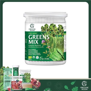 Greens Mix ออร์แกนิค กรีนส์ มิกซ์ ผงผักรวม 5 กรัม 10 ซอง (Superfood)