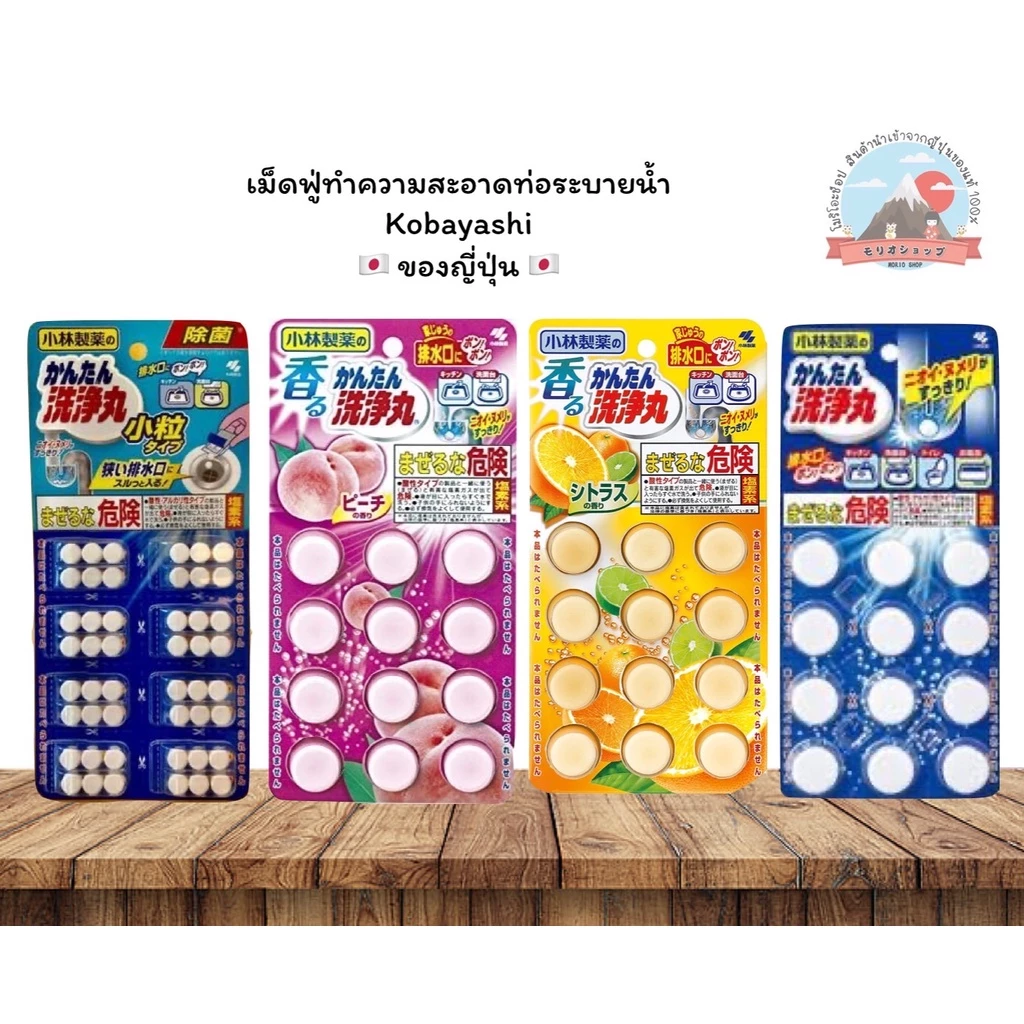Kobayashi Pharmaceutical เม็ดฟู่ทำความสะอาดท่อตัน ดับกลิ่นและทำความสะอาดท่อระบายน้ำ ชนิดเม็ดฟู่ (1 แผง บรรจุ 12 เม็ด)