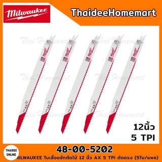 MILWAUKEE ใบเลื่อยชักตัดไม้ 12 นิ้ว AX 5 TPI รุ่น 48-00-5027 ตัดตรง (5ใบ/แพค)