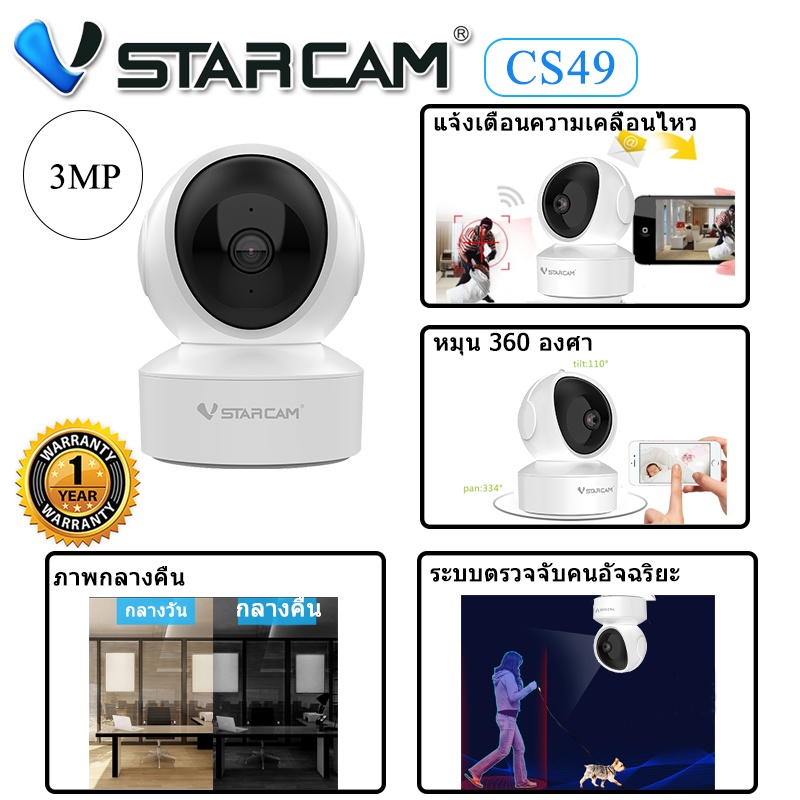 Vstarcam CS49(3MP) กล้องวงจรปิดไร้สาย AI Wifi Camera รุ่น IR-cut Night Vision   มีไมค์ และลำโพงในตัว EYE4 ONVIF