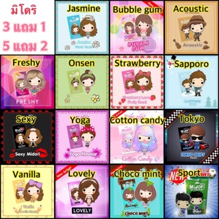 ส่งฟรี💥3แถม1/5แถม2 แผ่นน้ำหอมมิโดริ (เลือกกลิ่นได้เอง)