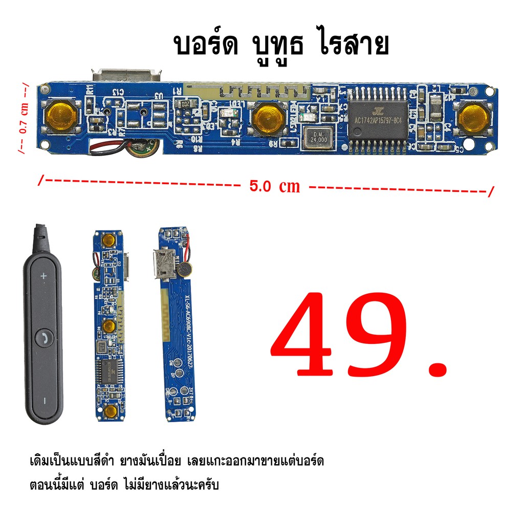 บอร์ด บูทูธ หูฟัง ไร้สาย คุณภาพดี ราคา ถูก แผงวงจร หูฟังบูทูธ board bluetooth อะไหล่ บลูทูธ บอด diy 