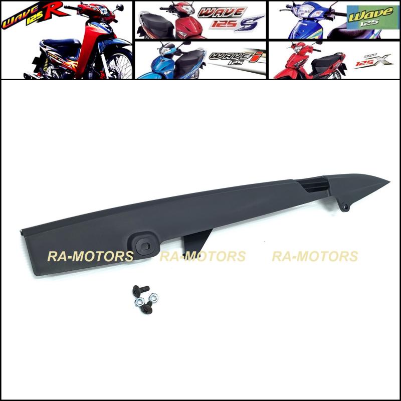 บังโซ่ ซีก สำหรับ เวฟ125R และ เวฟ125x (บังเสี้ยว เวฟ125) – โปรปัง