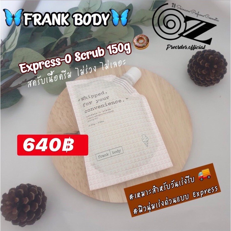 🤎☕️Frank body Express-0 Coffee Scrub🤎☕️✨[120g] 🔥พร้อมส่ง🔥