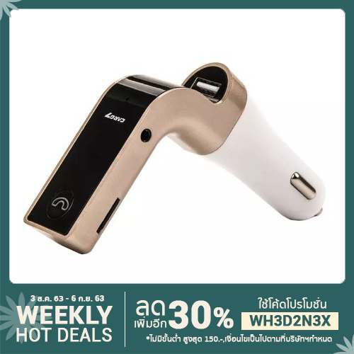 CAR G7 Bluetooth FM Car Kit