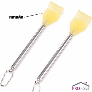 ไม้เกาหลัง สแตนเลส แบบพกพา ยืดหดได้ ราคาต่อชิ้น Stainless steel back scratcher