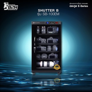 SHUTTER B SB-100EM  DRY CABINET BLACK (ออโต้) รับประกัน 5 ปี