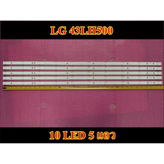 ใหม่ หลอดแอลอีดี แอลจี led lg 43lh500