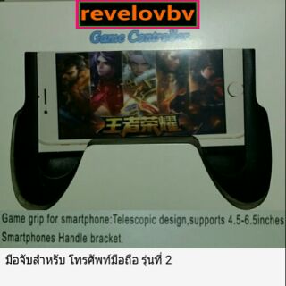 จอย ROV gamepad revelovbv