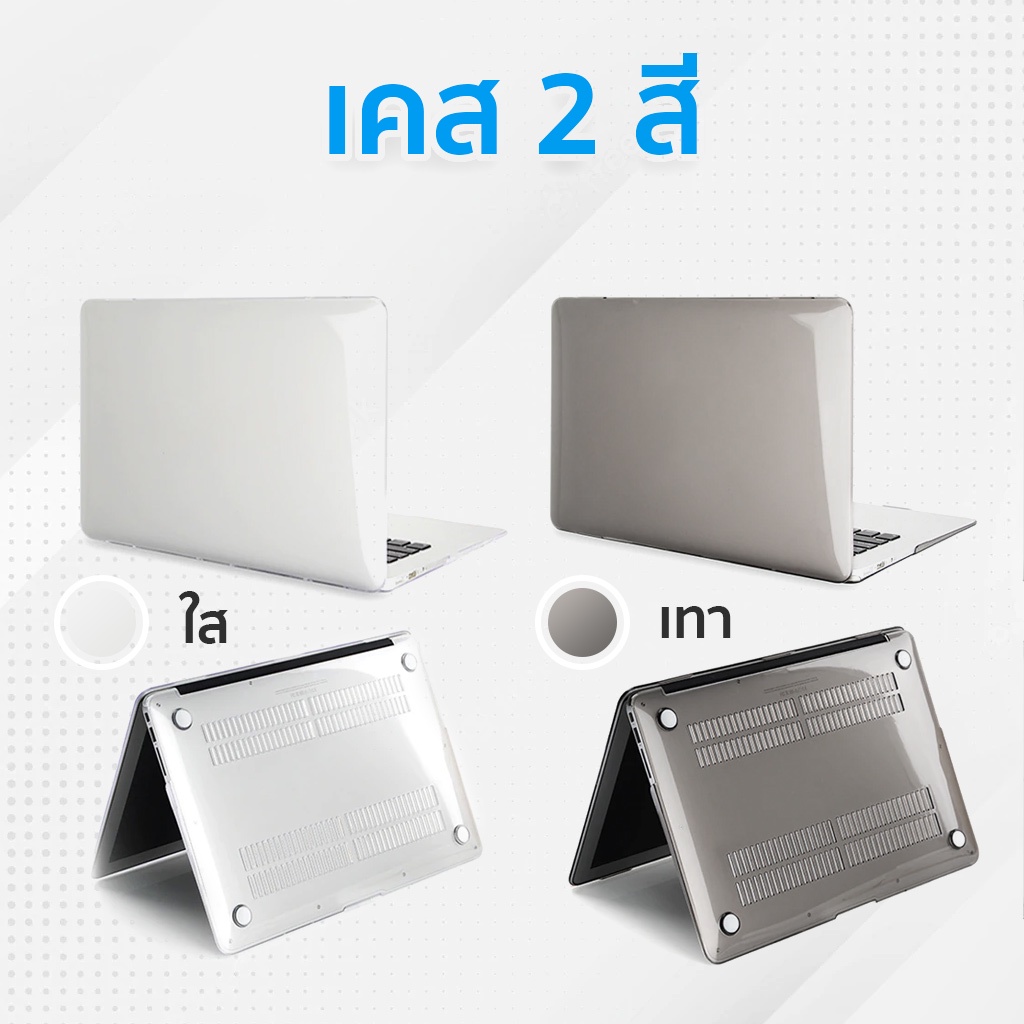 🚚 พร้อมส่งในไทย 🇹🇭 เคสใส Trackpad สำหรับ แล็ปท็อป air 13 M1 / pro M1 M2 / Pro 13 / M1Max / M1Pro ร้านเดิม คุณภาพดี