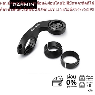 Garmin Extended Out-Front Bike Mount