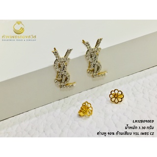 ต่างหู 90% ก้านเสียบ YSL ประดับเพชร CZ #SET4(พร้อมใบรับประกัน)