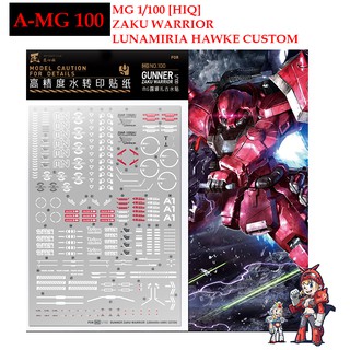 ดีคอลน้ำ [ARTISANS CLUB] A-MG 100 GUNNER ZAKU WARRIOR LUNAMANIA MG 1/100 Fluorescent WATER DECAL  AMG100