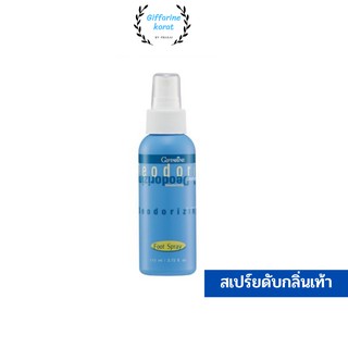 สเปรย์ระงับกลิ่นเท้า Deodorizing Foot Spray giffarine ระงับเหงื่อที่เท้า ป้องกันการเกิดกลิ่นทึ่เท้า