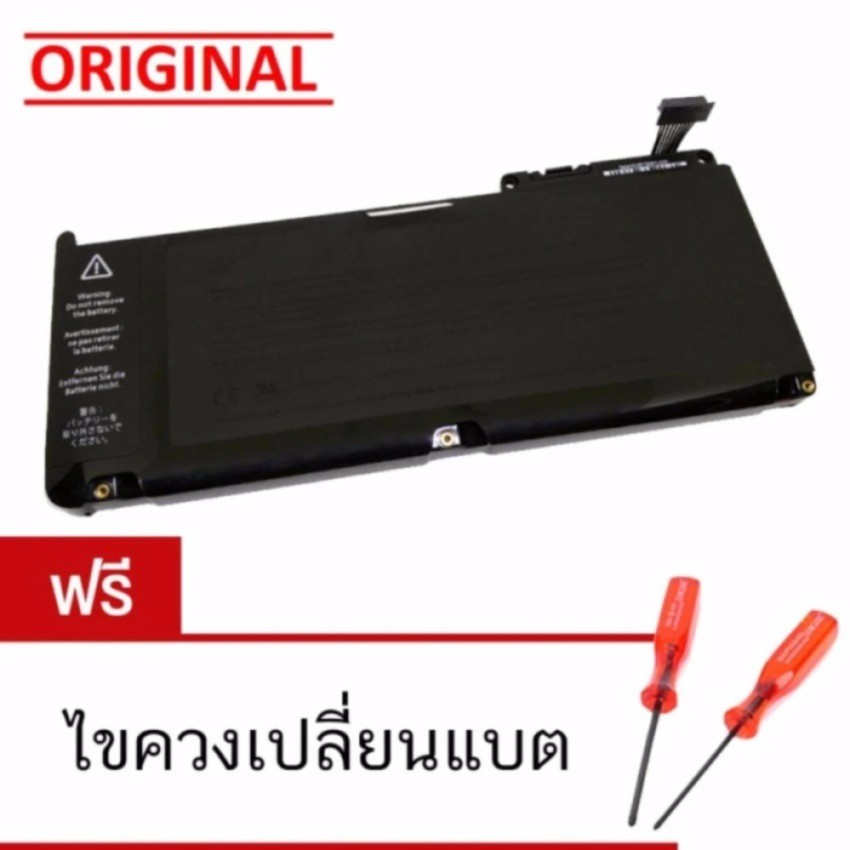 แบตเตอรี่ แมคบุ๊ค Battery MacBook 13" Unibody White (Late 2009, Mid2010) รุ่น A1331 พร้อม Tools Kit