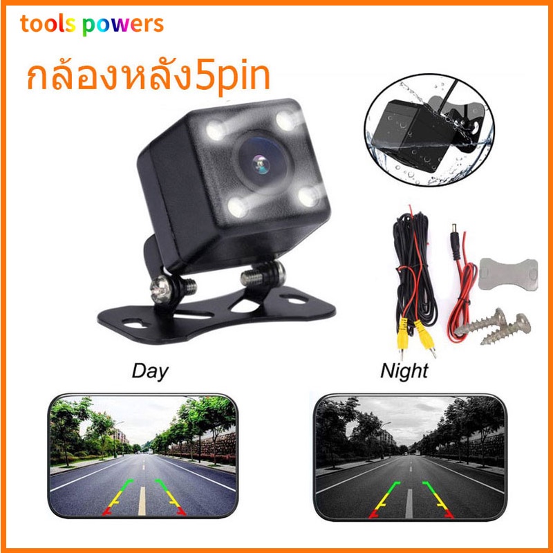 🚚ส่งจากกรุงเทพ 🚚 กล้องหลังรถยนต์ กล้องหลัง5pin กล้องถอยหลังติดรถยนต์ รุ่น 5พิน Car Rearview Camera ติดรถยนต์+ไฟ LED