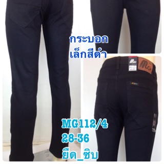 MG112/4 #กระบอกเล็กยีนยืดชาย แบบซิบ สีดำ 28-36