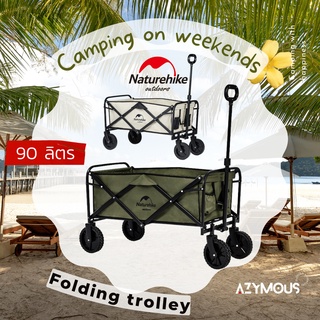 รถเข็น Naturehike Folding Trolley พกพาพับได้ น้ำหนักเบา แข็งแรง สำหรับแคมป์ปิ้ง ขนสัมภาระนอกบ้าน