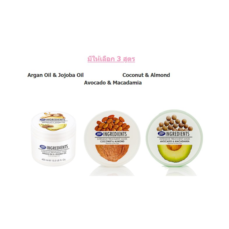 Boots Ingredients Intensive Treatment Mask 400ml.