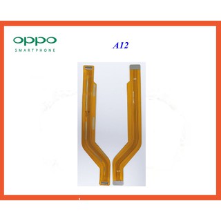 สายแพรชุดต่อบอร์ด Oppo A12