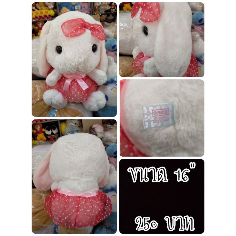 Amuse Pote USA Loppy Bunny Ballerina Tute White#กระต่าย#อมูส#ตุ๊กตาญี่ปุ่นมือสอง