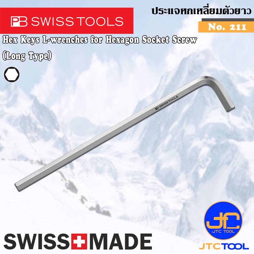 PB SWISS TOOLS ประแจหกเหลี่ยมตัวยาว รุ่น 211 - Hex key L-Wrenches,Long Type Series 211