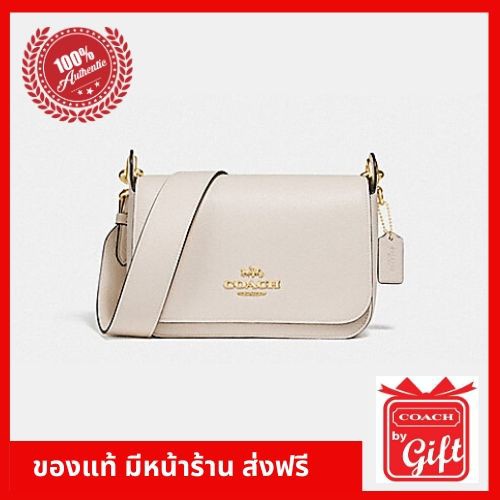 กระเป๋า Coach F76698 / CHALK ของแท้ 100% จาก USA กระเป๋าสะพายข้าง Coach แท้ พร้อมส่ง มีหน้าร้าน