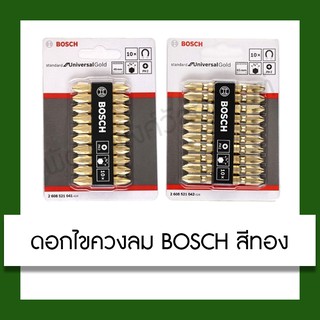 ดอกไขควง Bosch ดอกไขควงลม PH2 สีทอง ขนาด 45mm. และ 65mm. (ขายเป็นแพ็ค)