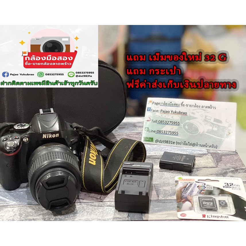 NIKON D5100 Kamera und Zubehör | Kaufen auf