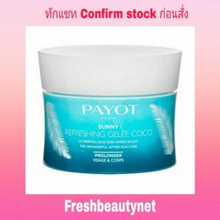 PAYOT SUNNY REFRESHING GELÉE COCO THE WONDERFUL AFTER-SUN CARE 200ML