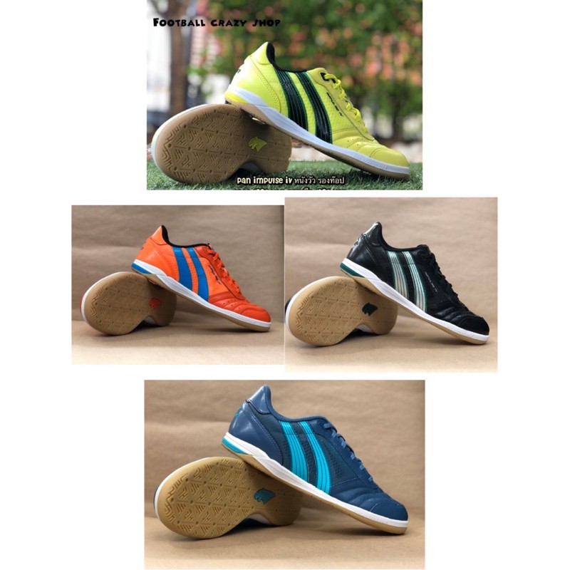 รองเท้าฟุตซอล Pan รุ่น pf 14i8 impulse iv