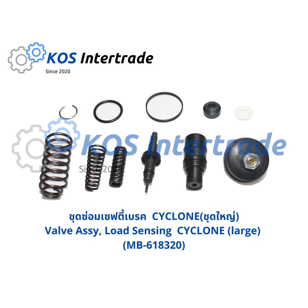 ชุดซ่อมเซฟตี้เบรคCYCLONE (ชุดเล็ก) (ชุดใหญ่)