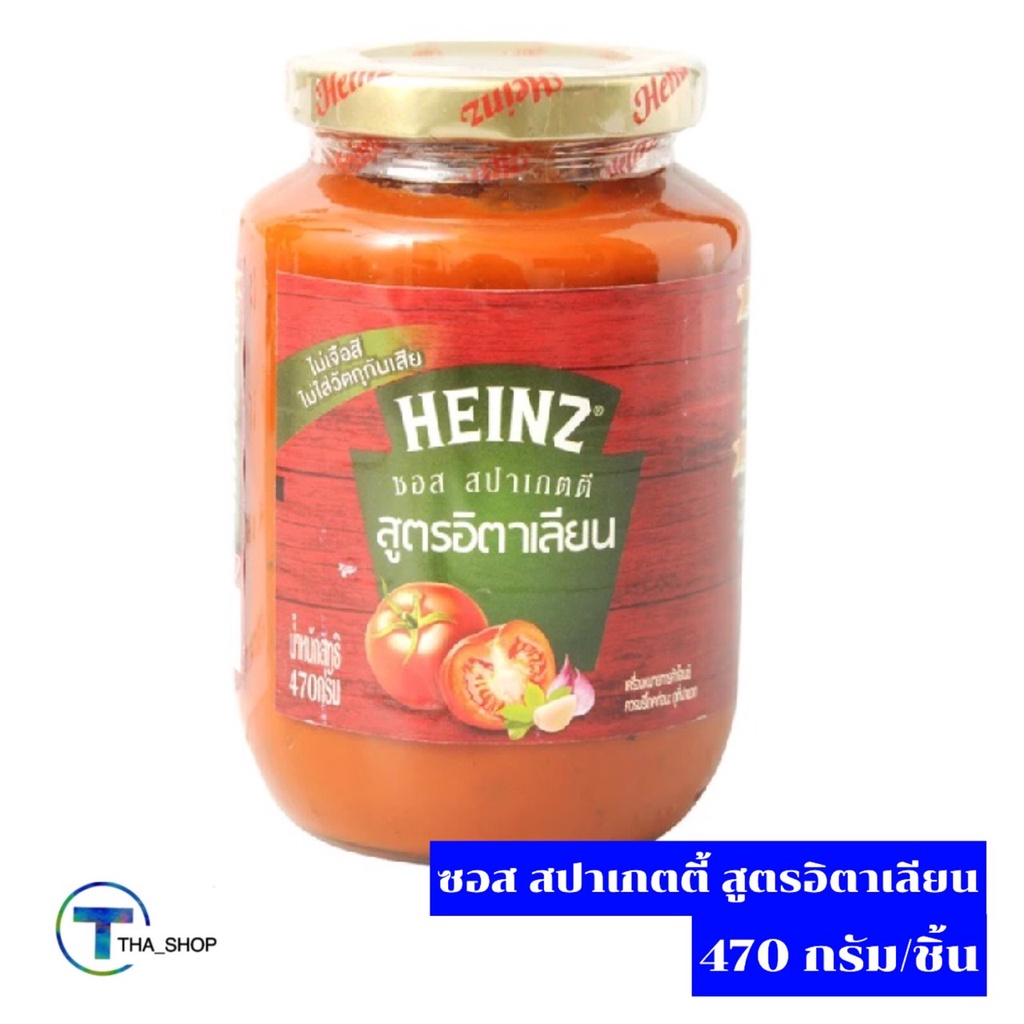 THA_SHOP 📍(470 กรัม x 1)Heinz ไฮนซ์ ซอสสปาเก็ตตี้ สูตรอิตาเลียน ซอสสปาเก็ตตี้สำเร็จรูป ปรุงอาหาร ทำ 