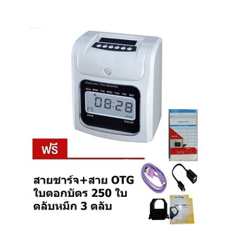 เครื่องตอกบัตร แถมฟรี!!!  สายชาร์จ สายOTG ตลับหมึก 3 ชิ้นและ ใบตอกบัตร 250 ใบ เครื่องตอกบัตรพนักงาน เครื่องตอกบัตรลงเวลา