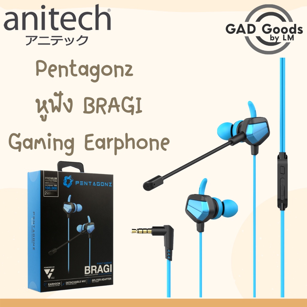 Anitech แอนิเทค Pentagonz GAMING EARPHONES หูฟังเกมมิ่ง BRAGI