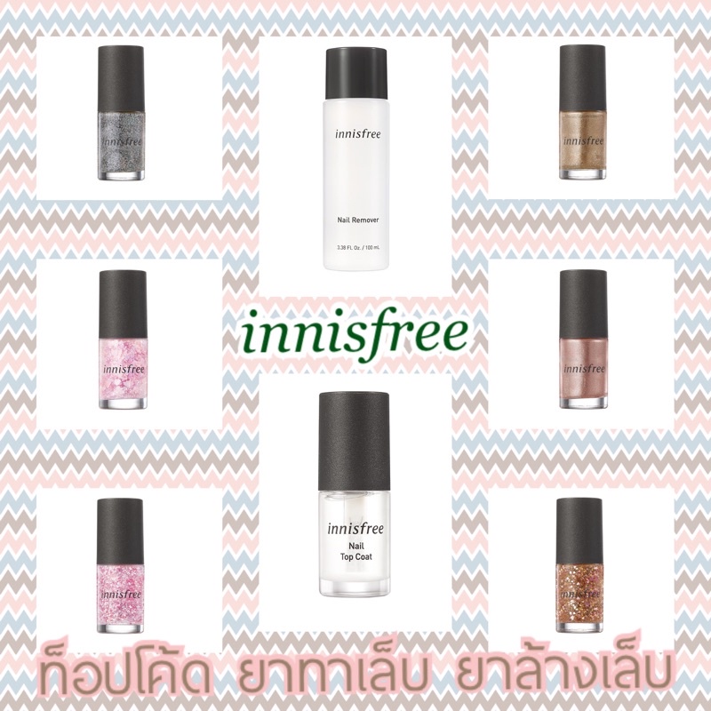 รุ่นใหม่ 2023 ท๊อปโค้ด ยาทาเล็บ ยาล้างเล็บ ของแท้ innisfree nail color nail serum