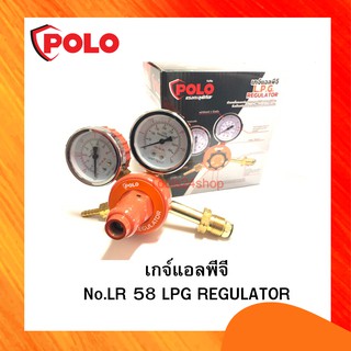 เกจ์แอลพีจี No.LR-58 L.P.G. REGULATOR ยี่ห้อ POLO