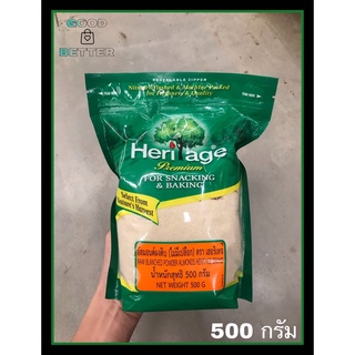 อัลมอนด์ผงดิบ (ไม่มีเปลือก) เฮอริเทจ 500g  HERITAGE Raw Powder Almond